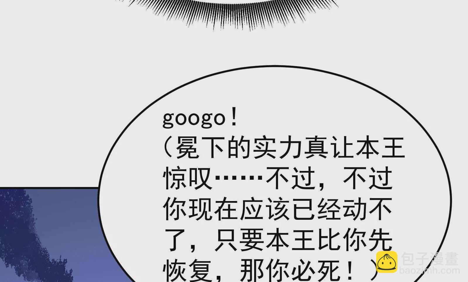 古神遊戲 - 第113話抽取！膽大包天蜥蜴娘(3/3) - 3